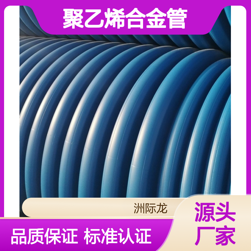 MUHDPE合金管 纳米改性聚乙烯波纹排污管 抗压强度