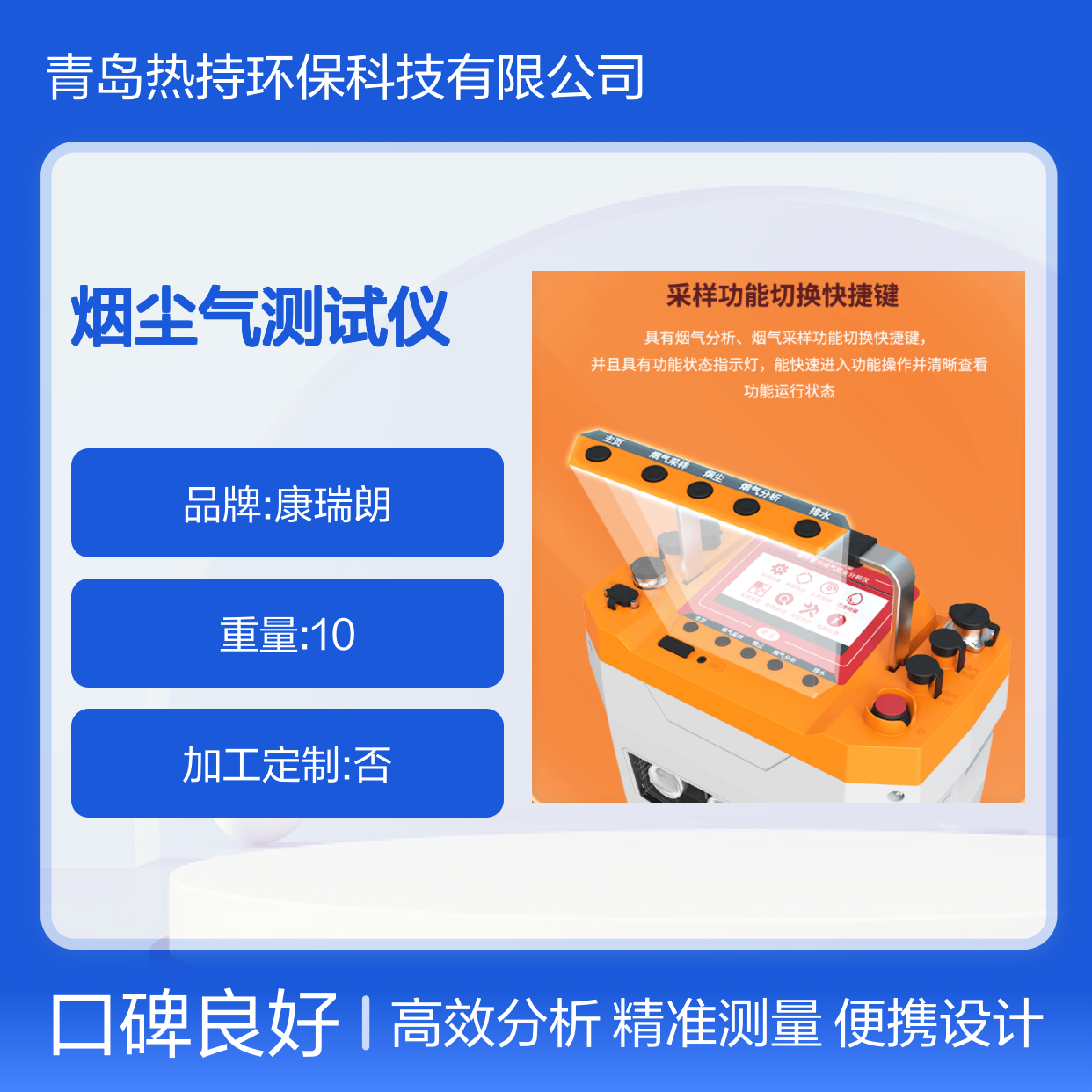 KRL-600（25）便携式大流量烟尘气测试仪 烟尘烟气分析仪 颗粒物