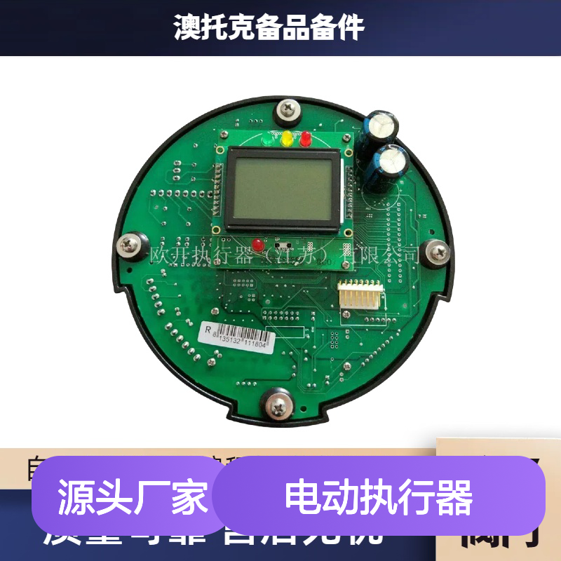IKT600澳托克电动执行器IKTM150电源板AUTORK全国包邮