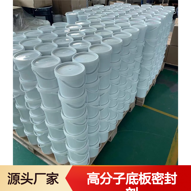 高分子底板密封剂自流平 防潮防火 操作简便 环保抗腐