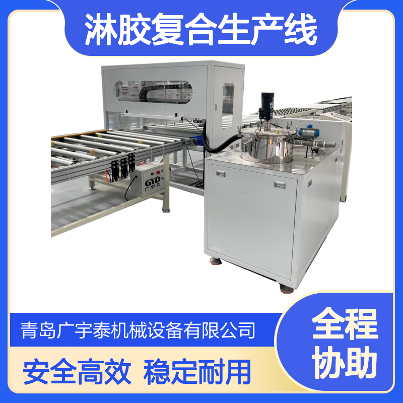 一体板淋胶复合生产线 阳光保温板全自动 淋胶机厂家