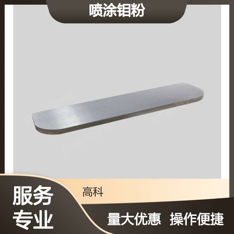 99.95%高纯度结晶钼粉 200目超细微米级 喷涂专用金属钼粉Mo