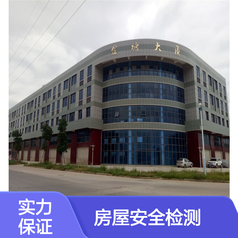 福建金顺 房屋第三方检测机构 房屋加固安全责任书 图纸复核