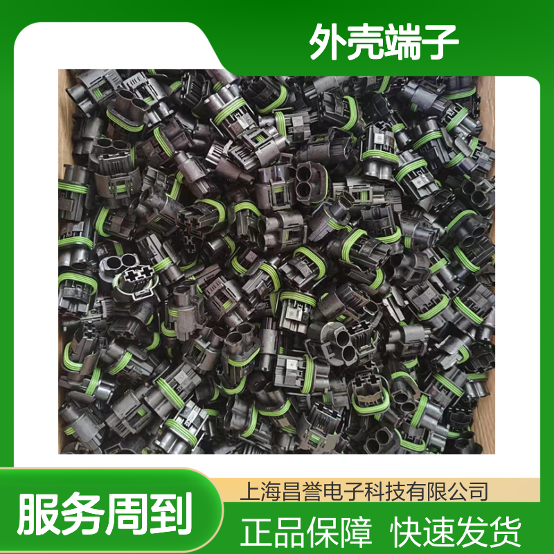 TE品牌外壳端子接插件 166291-1型号原装正品 连接器附件优选