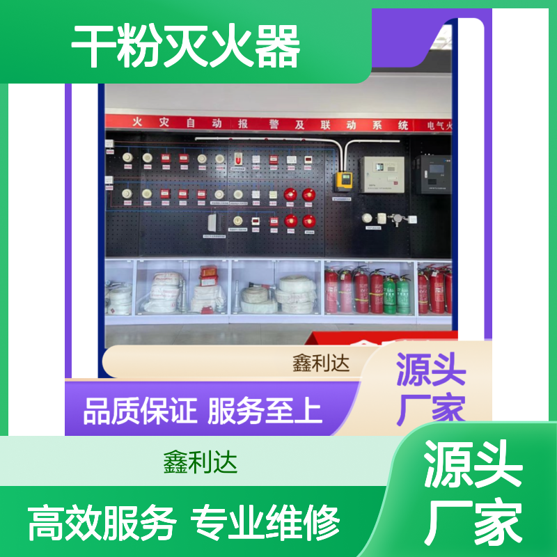 干粉灭火器维修检测 充压换粉服务 资质齐全 技术先进