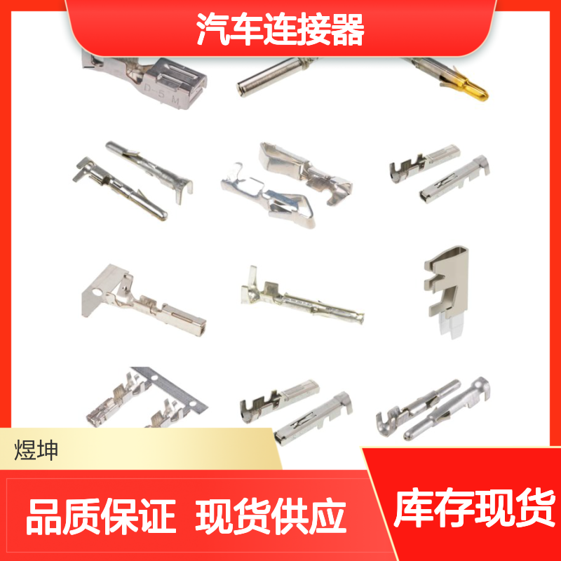 汽车连接器 15466325 安波福电子 新批次优势现货