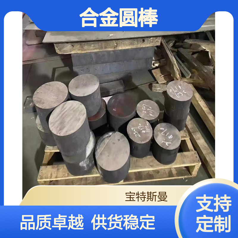 GH2130合金圆棒实心圆钢 热轧棒材 可加工定制