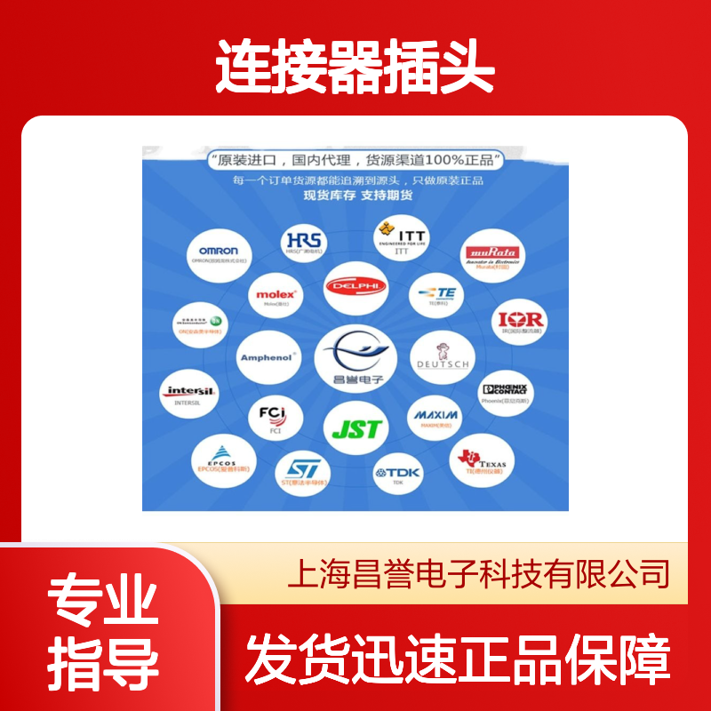 TE泰科连接器插头2350891-1胶壳 原装进口 国内代理现货直发
