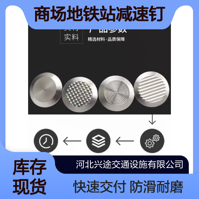 人行盲道条 防滑止步道钉35*5 菠萝纹钻石反光 机场 商场地铁站减速钉