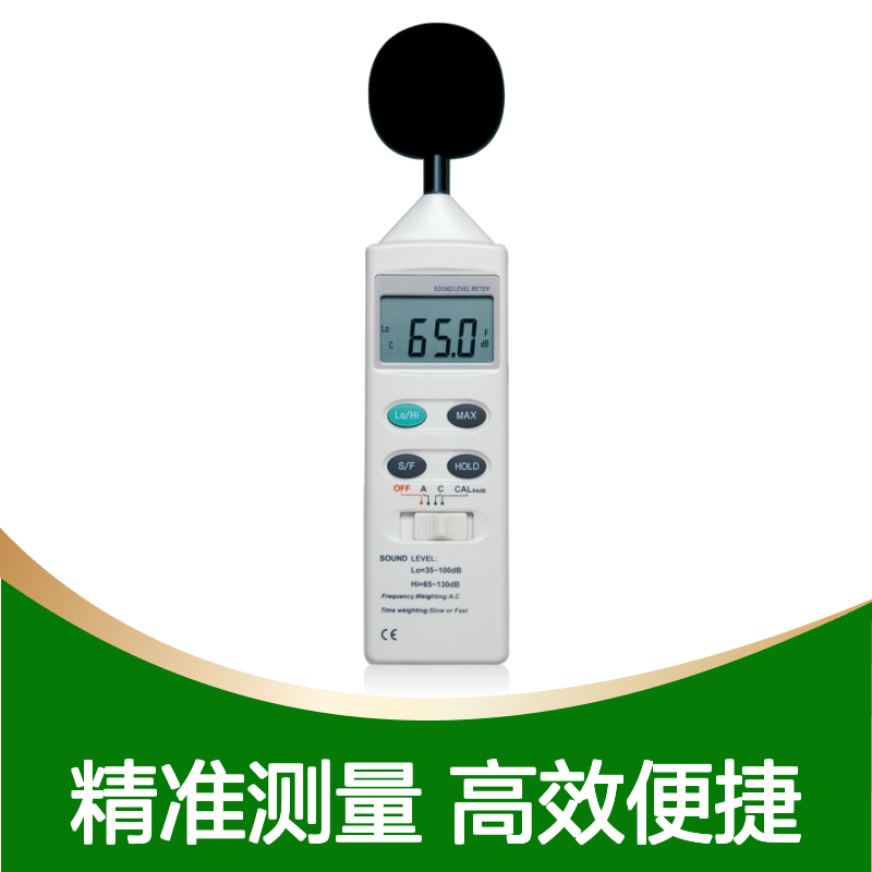 AW-CS50声级计 高低频段精准测量 噪声检测专家