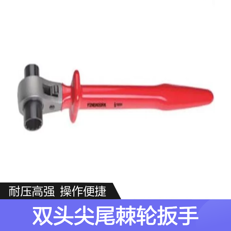 百图喜安全防护用品提供 绝缘双头尖尾棘轮扳手92LB781