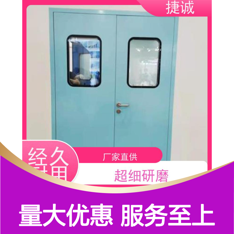 捷诚医用门医疗门 钢质净化病房手术室专用门