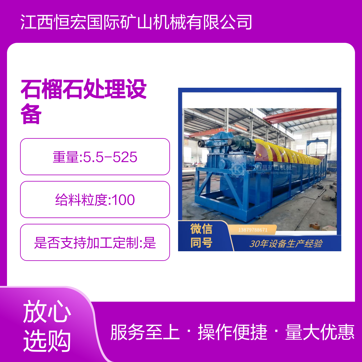 石榴石处理设备 硅砂硅沙生产线 智能化金矿选矿机