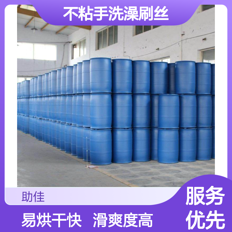 不粘手洗澡刷丝硅油滑好烘干手感好半年内不满意退换货