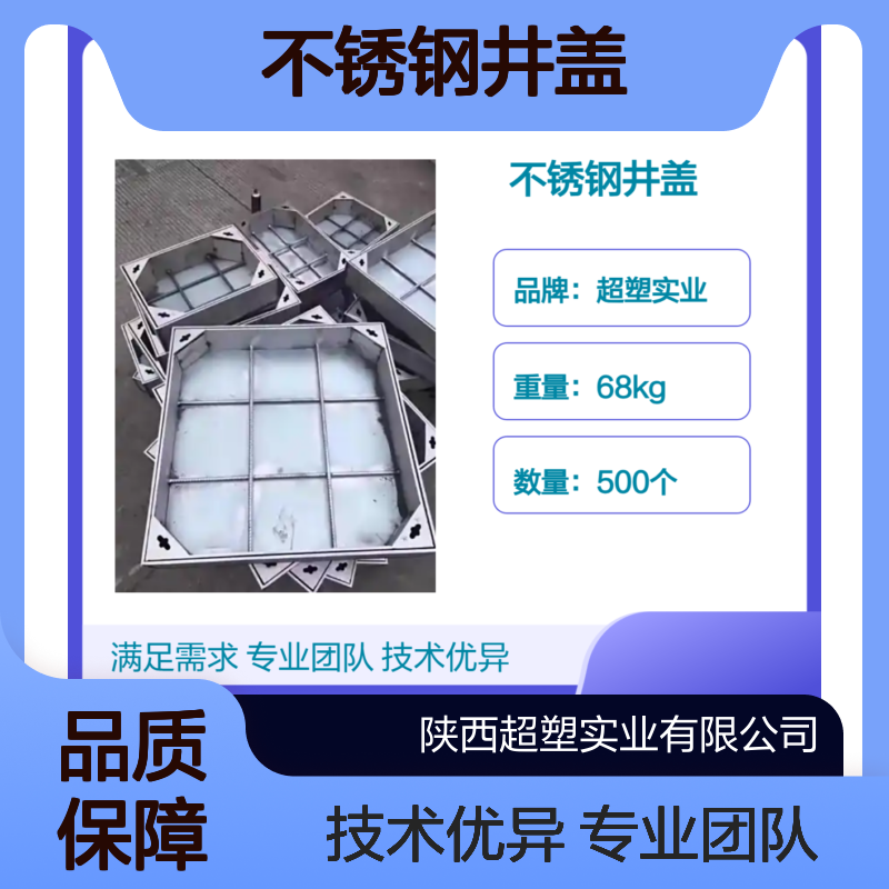 不锈钢井盖700*800mm 68kg黑色排雨水 市政工程适用