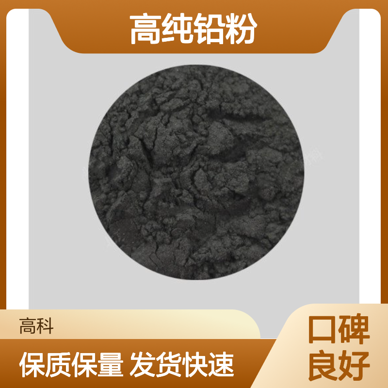 高纯铅粉99.9% 200目铸造防辐射金属专用 库存充足发货快