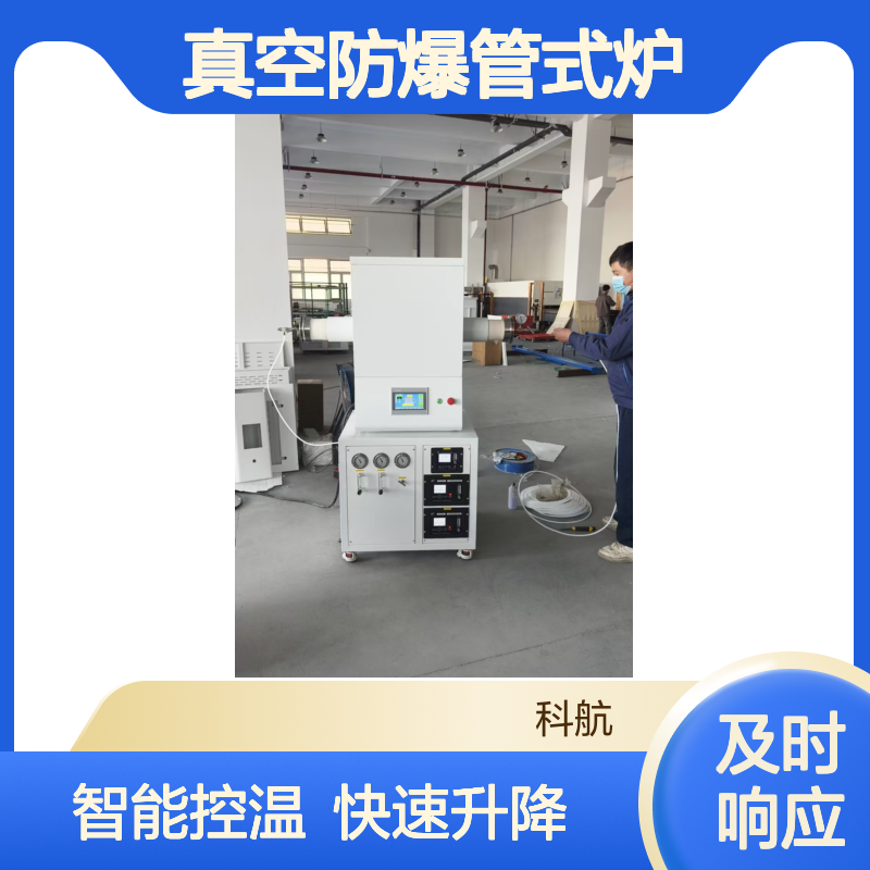 智能控温 1500℃混气系统真空防爆管式炉 程序控温 快速升降温
