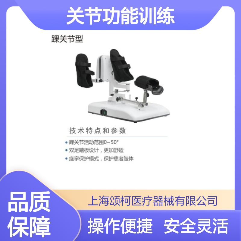 好博HB-GJ6关节康复器 操作便捷 安全灵活 关节功能训练