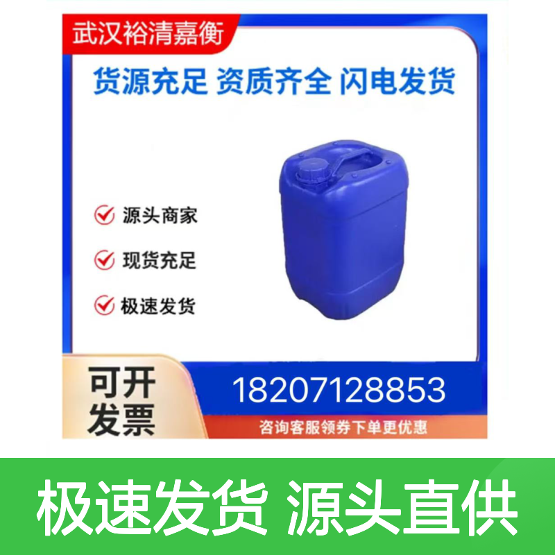 医药中间体1,5-二氮杂双环[4.3.0]壬-5-烯 CAS3001-72-7透明液体