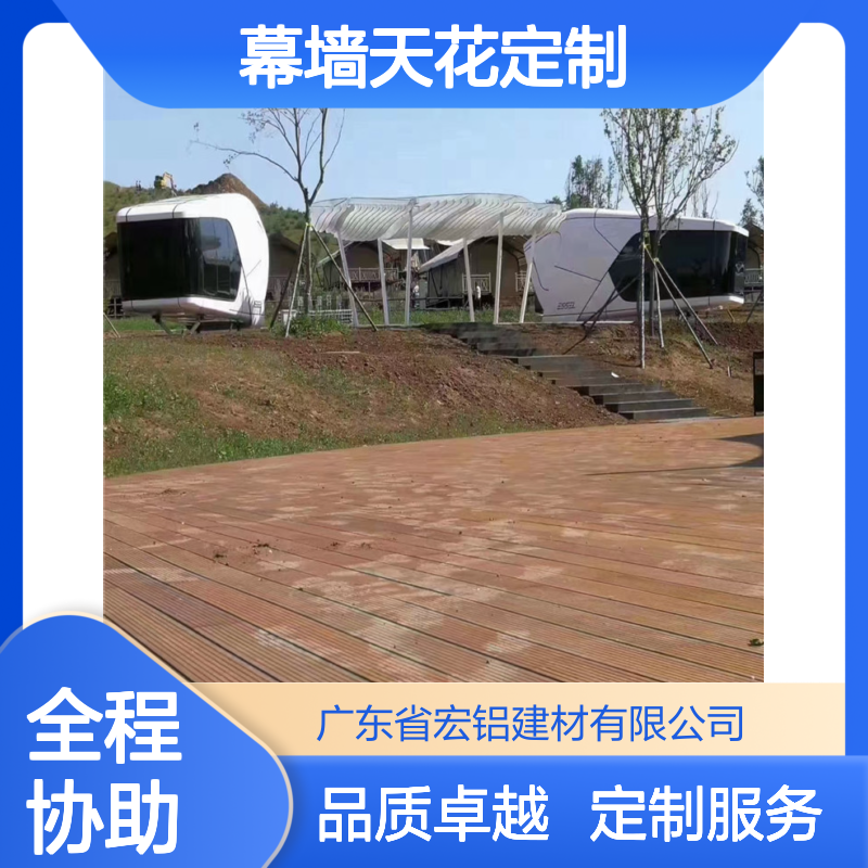 宏铝单板生态木弓型铝幕墙板 幕墙天花定制2.5mm