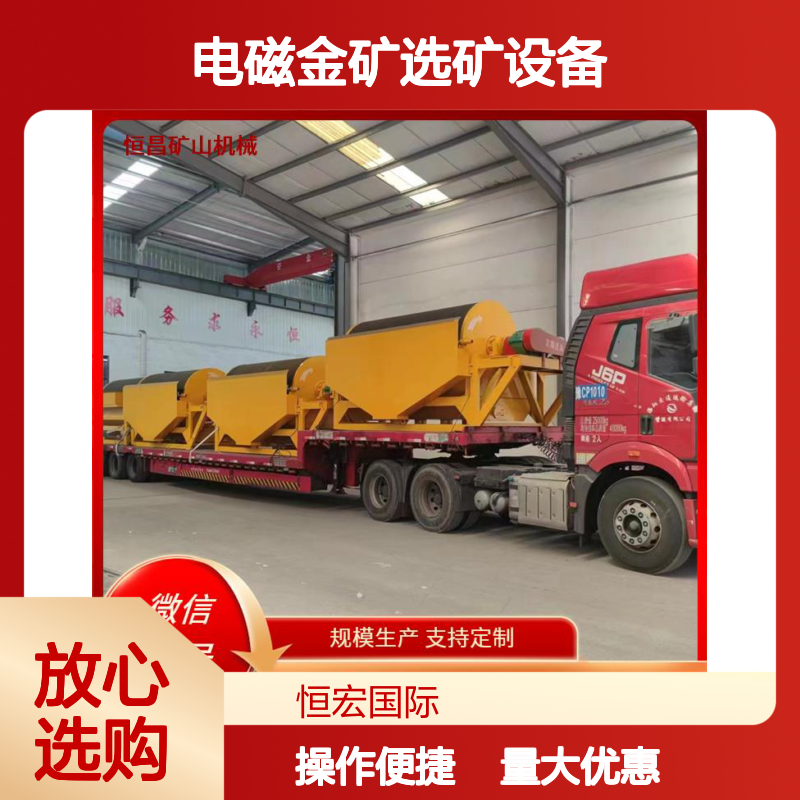 永磁筒式磁选机 全套机械 手动电磁选矿 故障率低分选精准