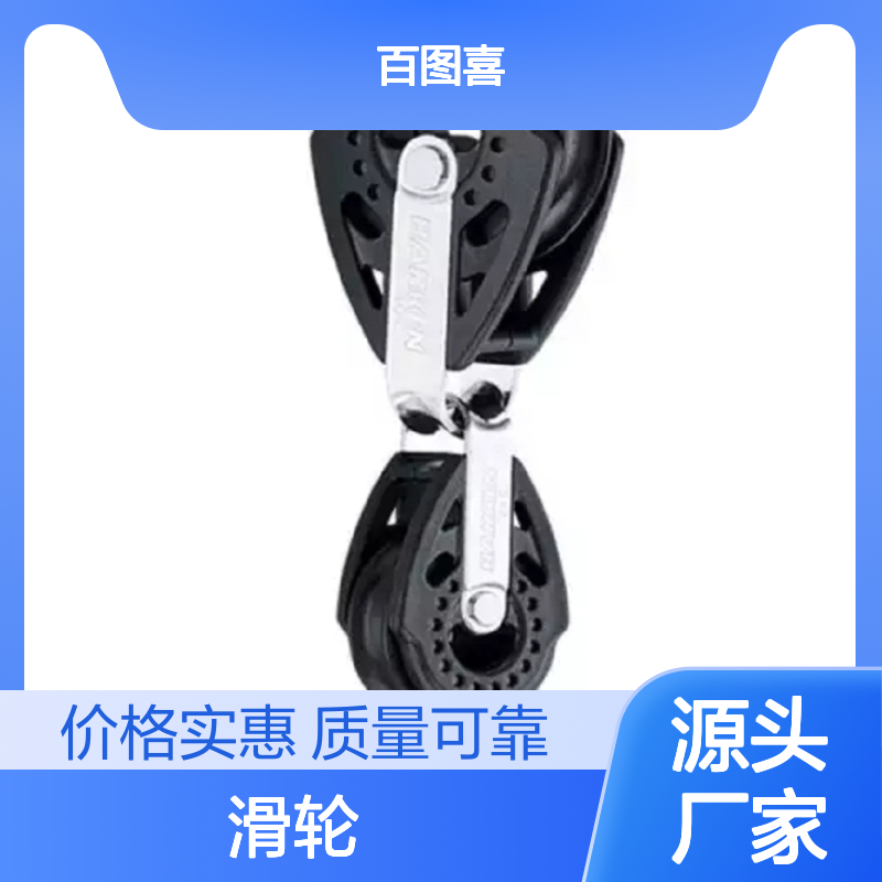 百图喜 2649 滑轮40mm/29mm Carbo Traveler Block