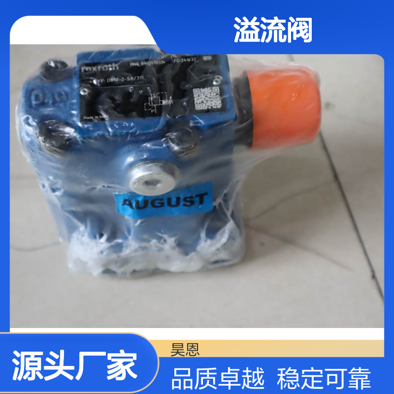 R900590334 DB10-2-53/315 DB10-2-51/315 德国REXROTH力士乐溢流阀