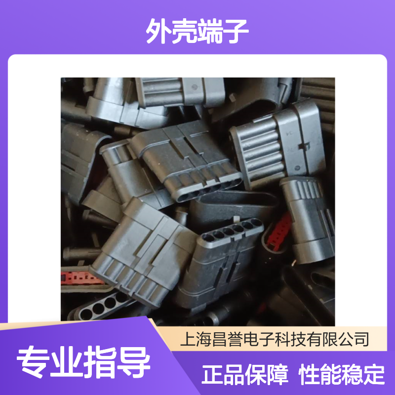 TE外壳端子接插件936268-1 连接器原装正品 稳定可靠耐用