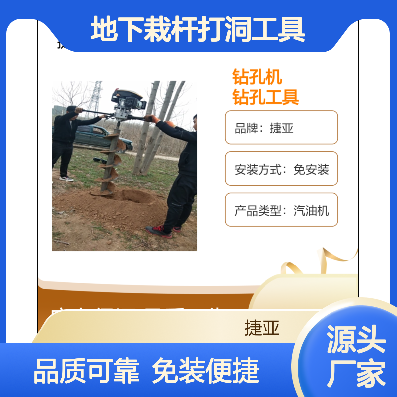 打电杆洞钻孔机 捷亚 水泥杆子立柱地下栽杆打洞工具
