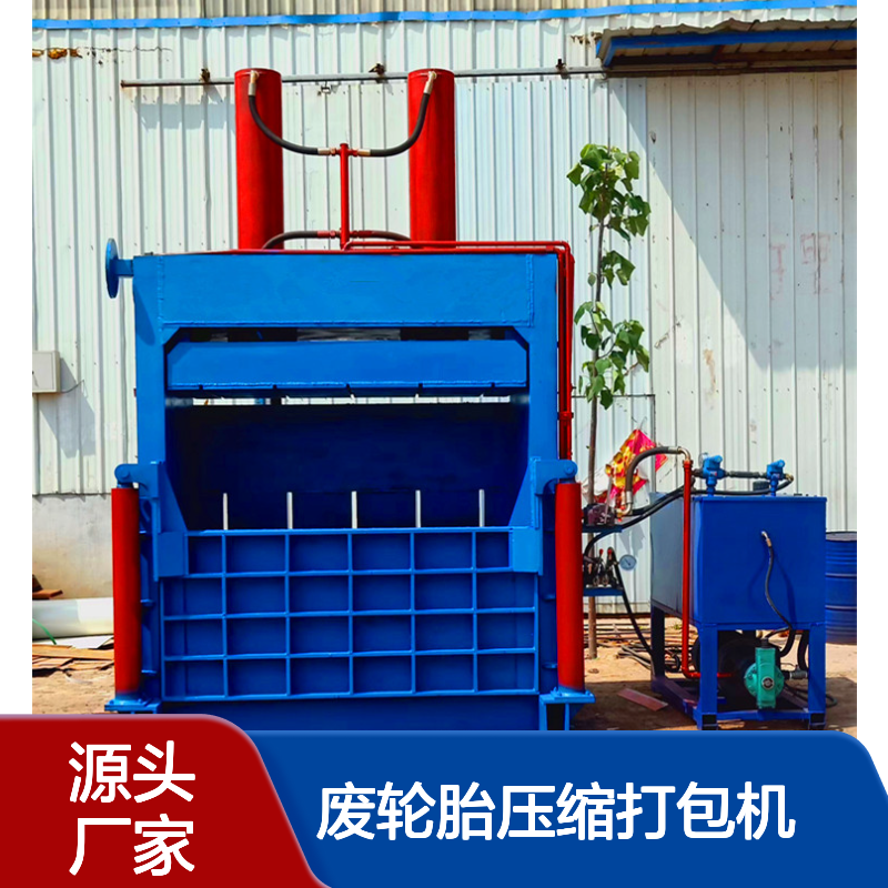 鸿运 废轮胎压缩打包机 汽车胎轿车胎液压打捆机 钢板框架耐用
