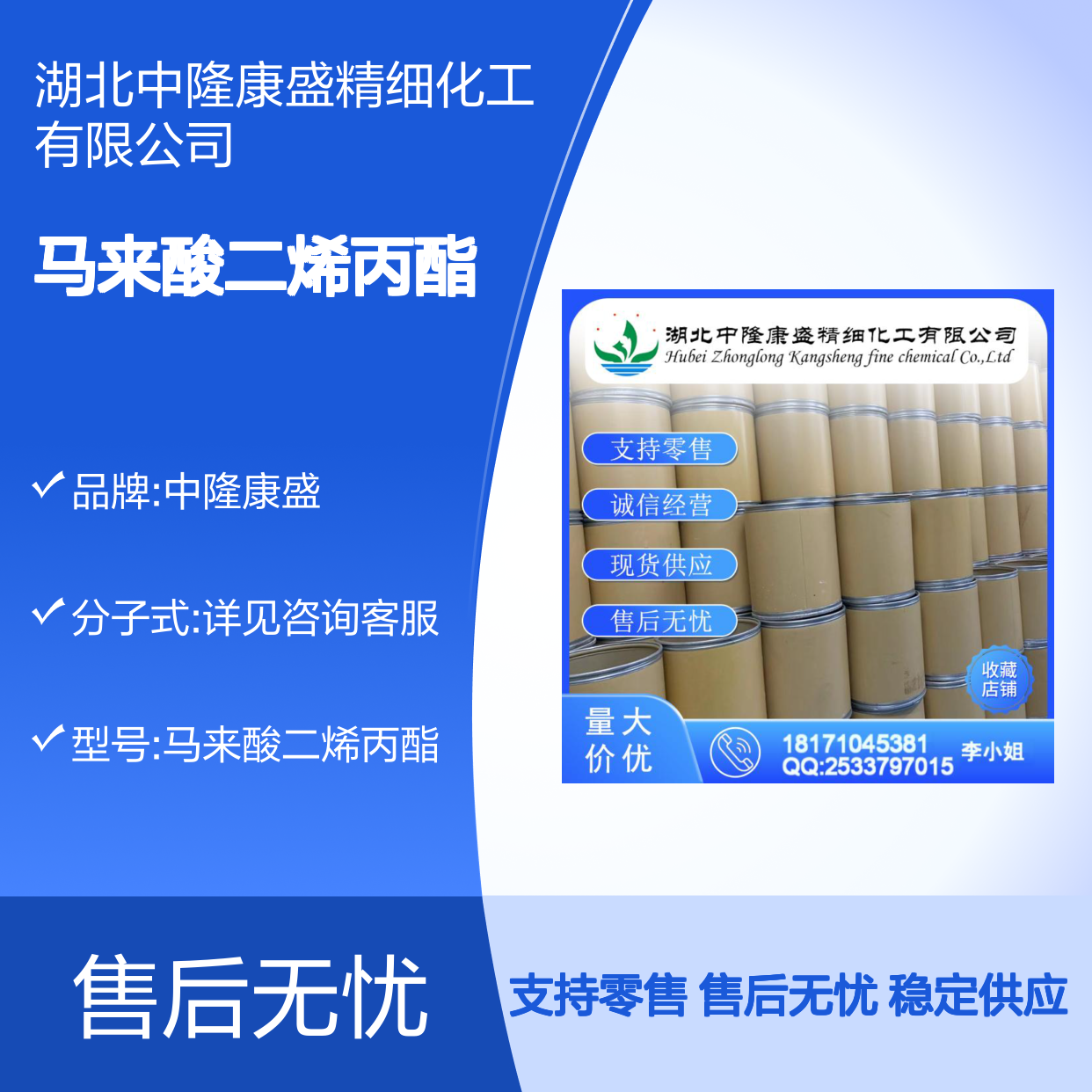马来酸二烯丙酯999-21-3 稳定供应 按需分装 诚信经营现货足