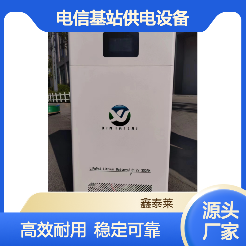 厂家批发XTL-51.2V200AH磷酸铁锂电池组 移动电源 电信基站供电设备