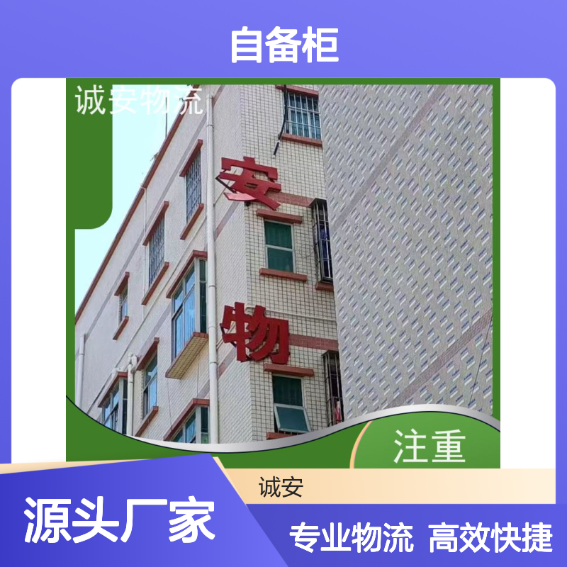 诚安物流45尺自备柜东莞到香港散货快运陆运送货到门一天到