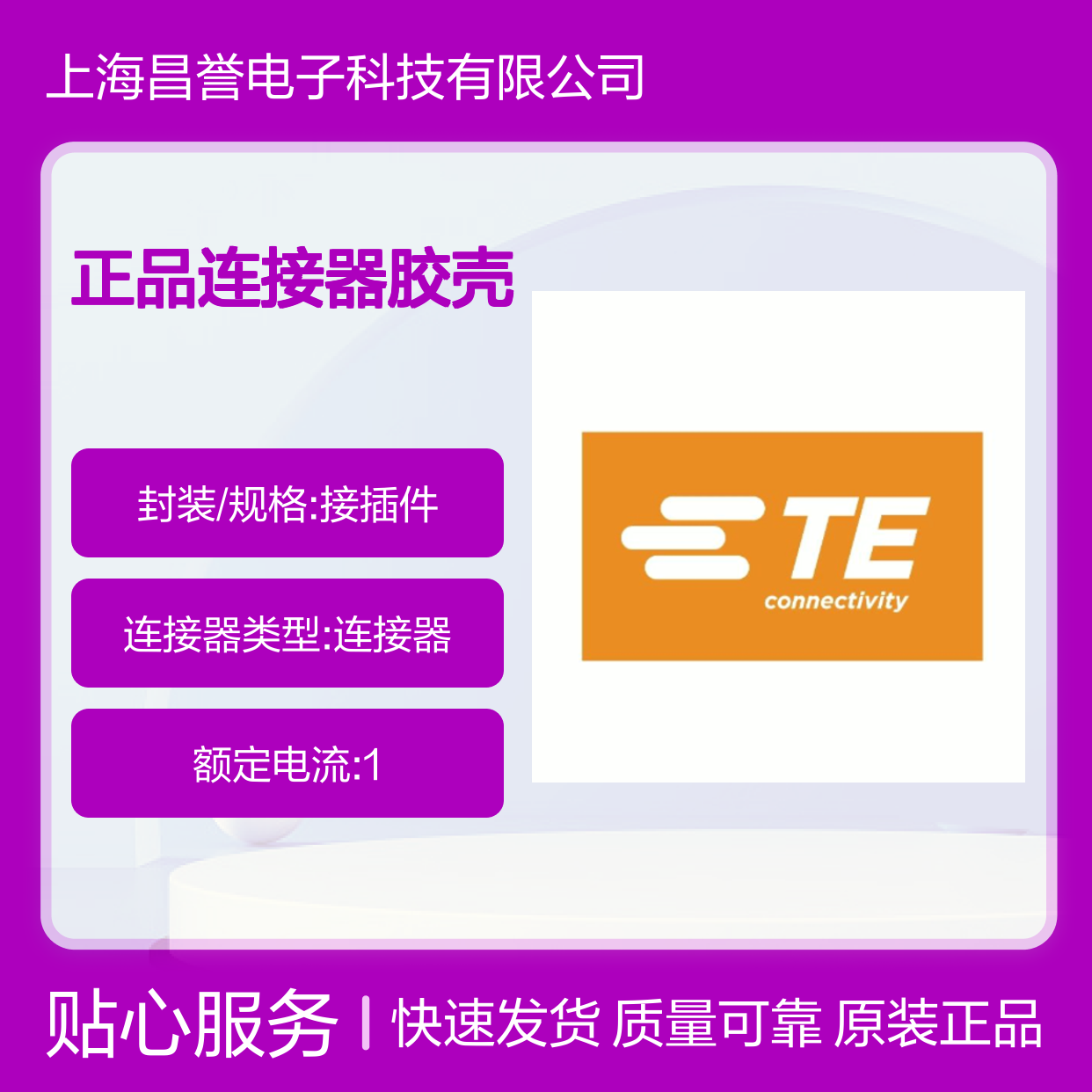 174663-2 TE Connectivity原装正品连接器胶壳