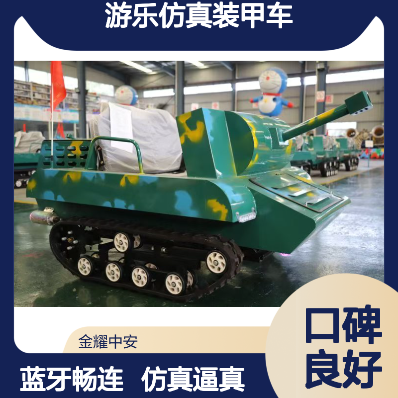 滑雪场设备 雪地坦克车 液晶数码仪表盘 游乐仿真装甲车 样式齐全