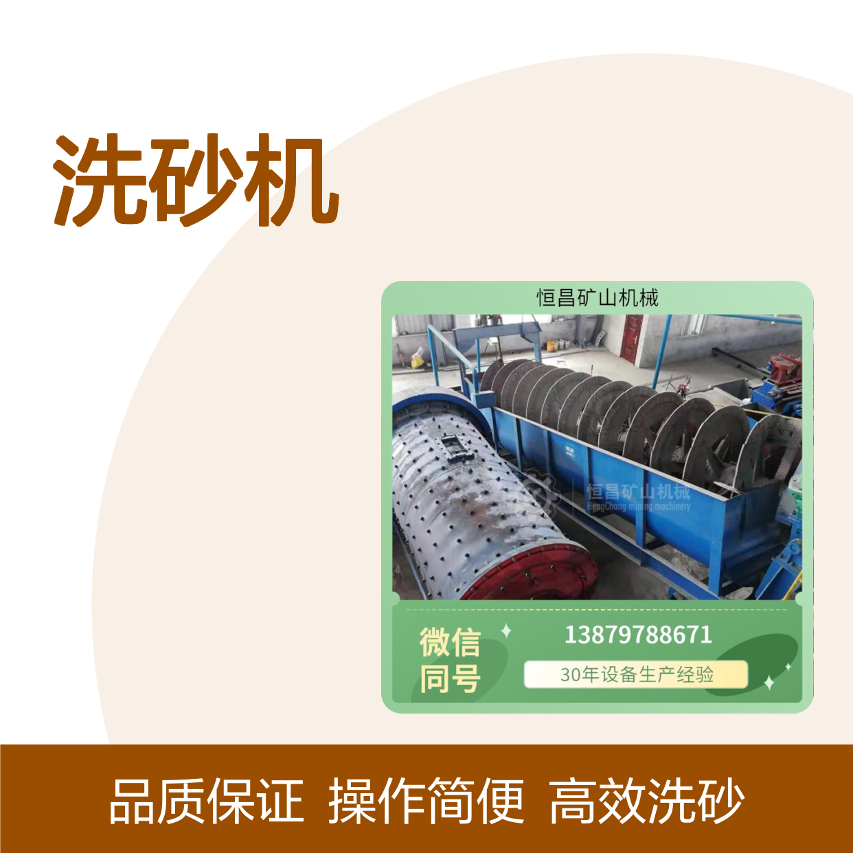 清洗泥夹砂石料 洗砂机供应 绞龙 粗细颗粒分级 维护简便金矿选矿设备