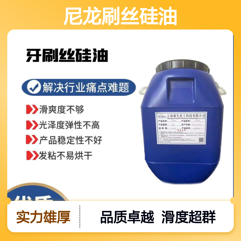 亮度高蓬松性好的尼龙刷丝硅油极限滑度高选赛矢好用