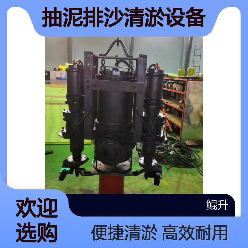 水下绞吸泥浆泵 耐磨材质潜水型渣浆泵 抽泥排沙清淤设备