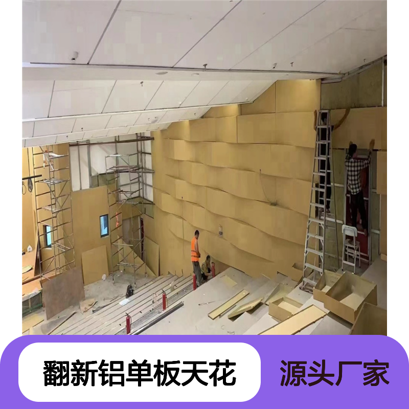 青色改装和翻新铝单板天花幕墙天花生产商家