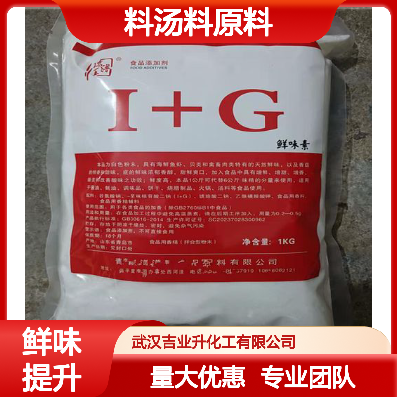 结晶 调料汤料原料 核苷酸（I+G） 提高鲜味 质量检测