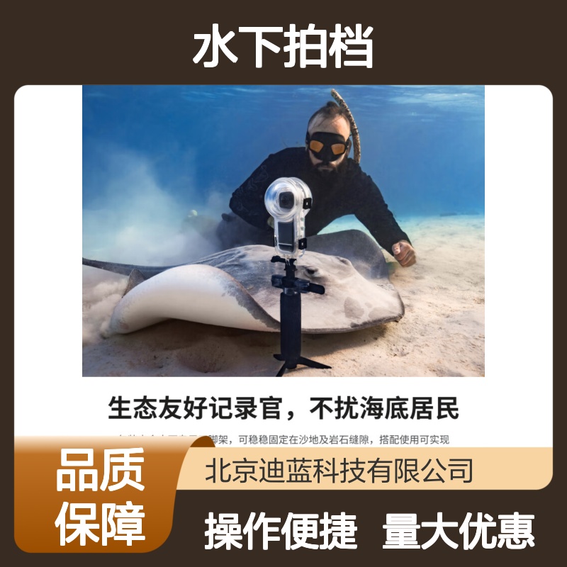 影石Insta360水下拍档 水下摄影专用三脚架 50米深度自由悬停