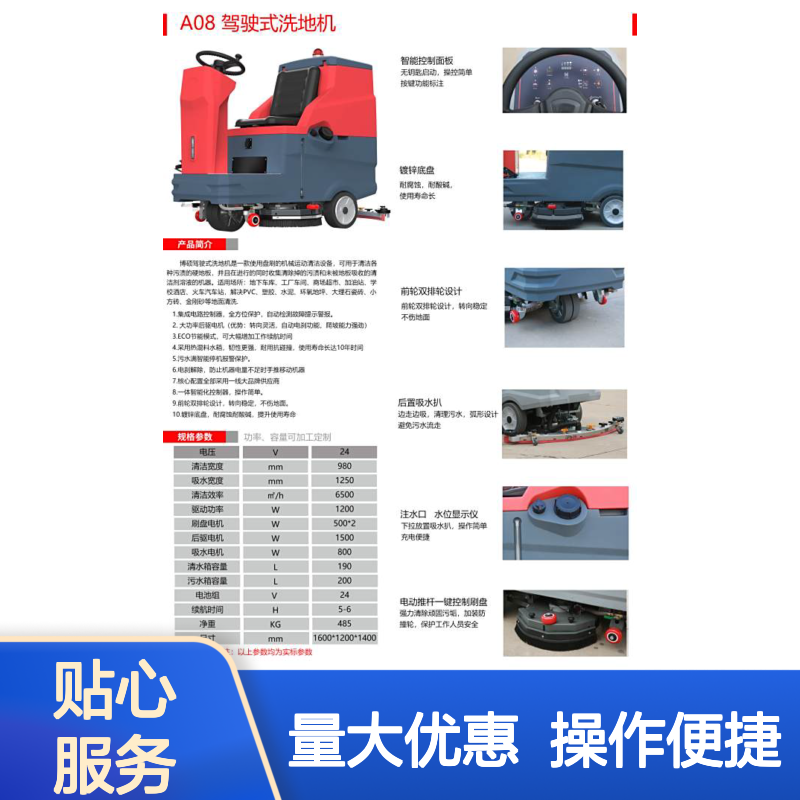 博硕工业洗地机 智能控制无钥匙启动 镀锌底盘耐腐蚀适用多场所