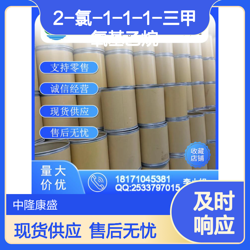 2-氯-1-1-1-三甲氧基乙烷74974-54-2稳定供应 按需分装