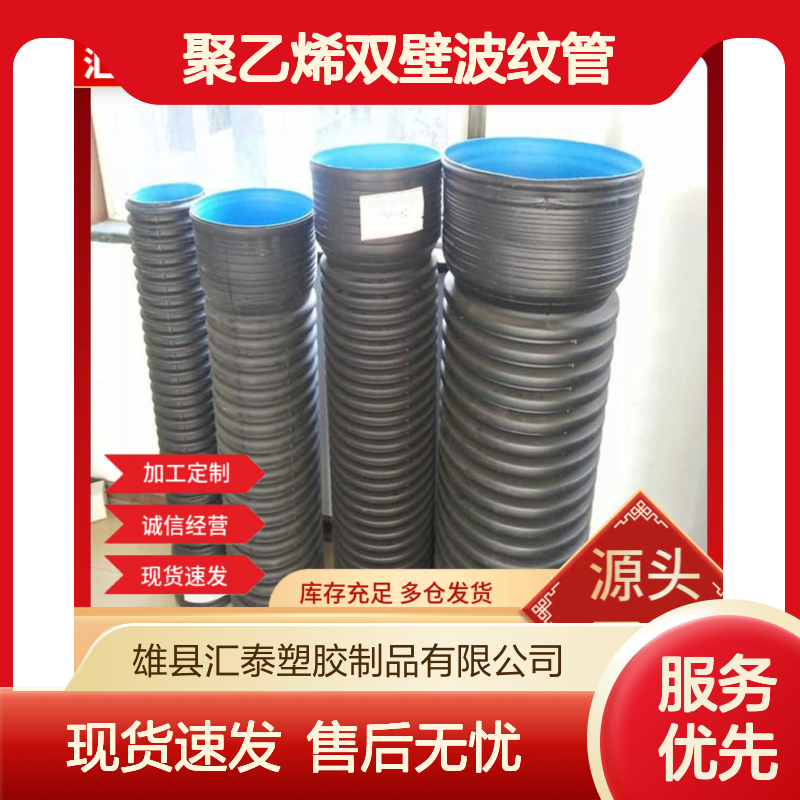 聚乙烯双壁波纹管 防腐蚀加厚耐用 地面沉降抵抗力强 新天阔
