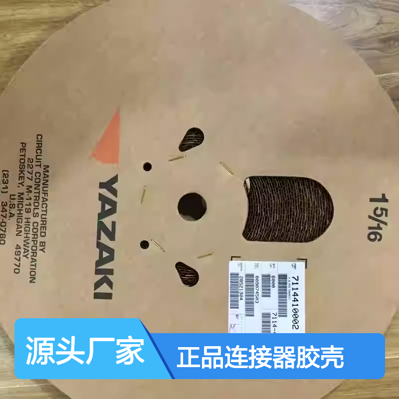 7283-6459-40 YAZAKI矢崎原装正品连接器胶壳