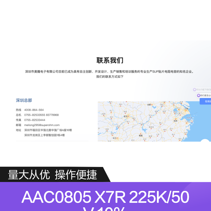 SUP品牌AAC0805 X7R 225K/50V 10%贴片电容 精密稳定之选