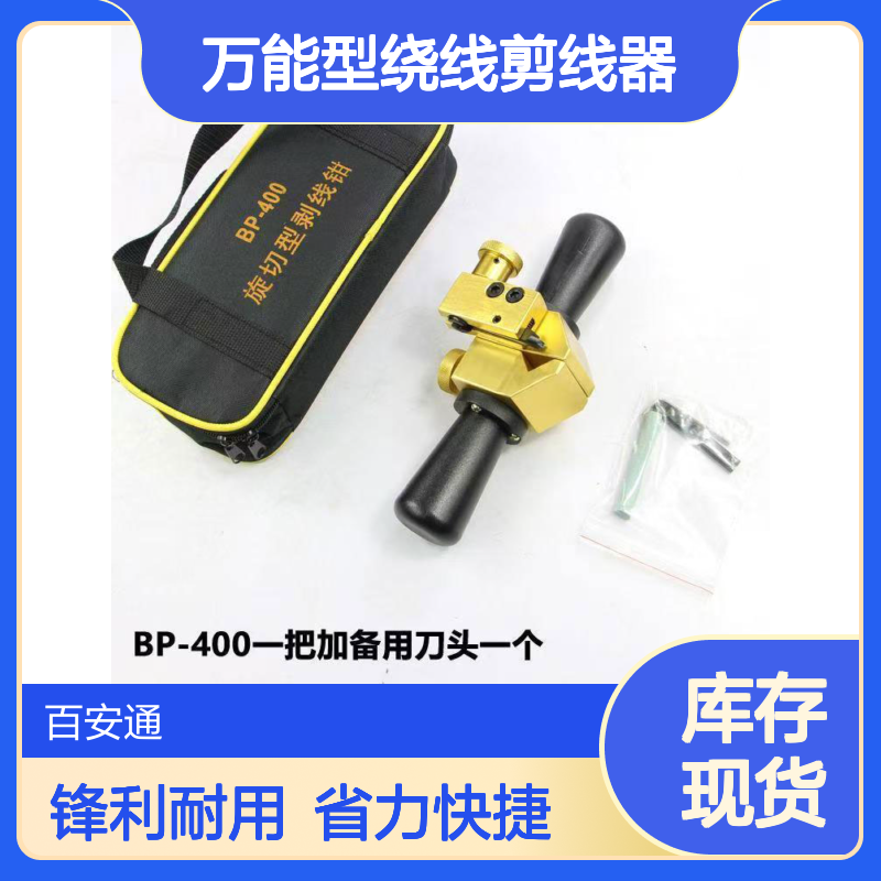 立安分线扒皮进口万能型绕线剪线器 电工剥线钳子