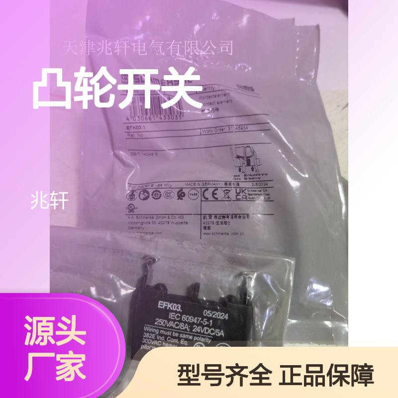 现货销售 施迈赛AZ/AZM 415-B4PS凸轮开关 正品保证 型号全