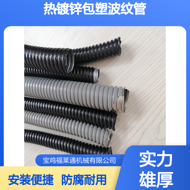 38mm电力穿线金属护套 P3型热镀锌包塑波纹管