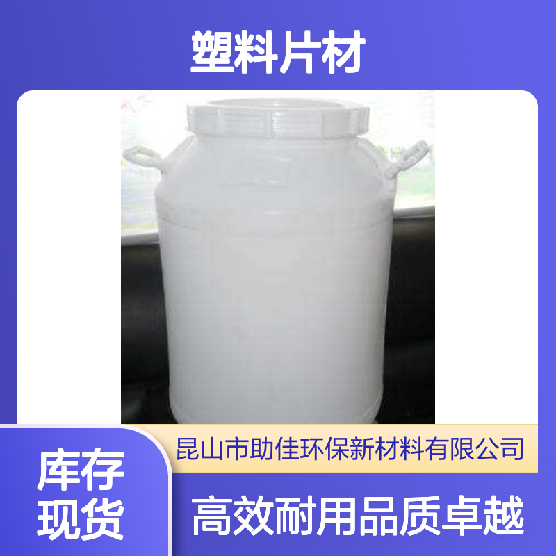 正负压好用的PS塑料片材硅油耐高温不油腻选赛矢牌